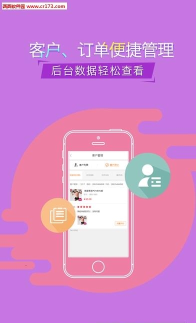 秀加加直播平台  v1.1.2图1