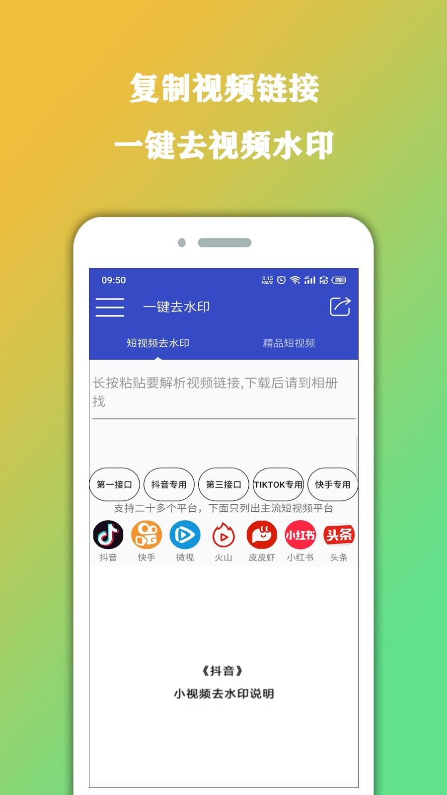 视频去水印  v2.5.3图1