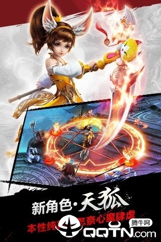 神魔塔防  v1.38.1图4