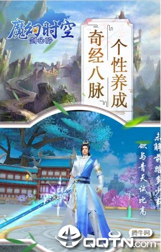 魔幻时空剑心吟  v1.0.1图4