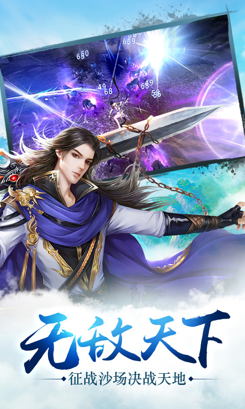 灵剑飞仙腾讯版  v1.0.13图4