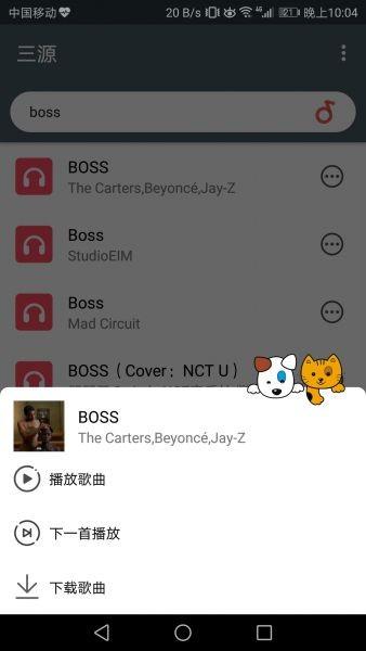 三源音乐  v1.0图1