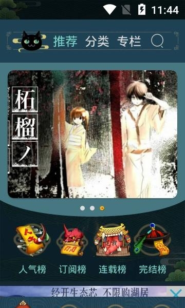 玄猫漫画最新版  v1.1.0图4