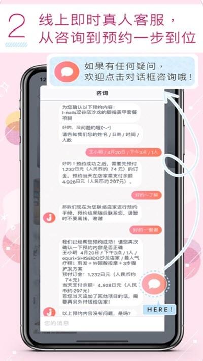 爱美行  v2.1.0图2