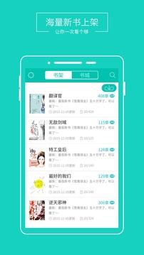 全本免费阅读器  v3.4.7图1