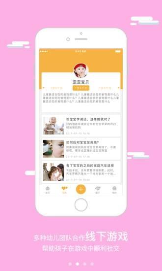 集合哨子  v1.0.2图2