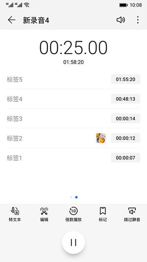 华为录音机  v9.1.1.347图1