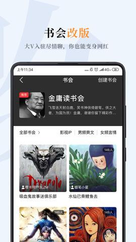 哔哔小说  v3.1.5图3