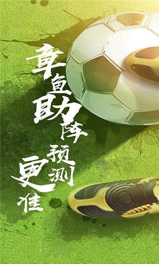 章鱼体育直播盒子版  v1.0图3