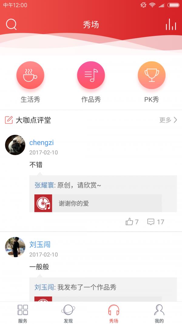 爆棚音乐  v2.8.2图3