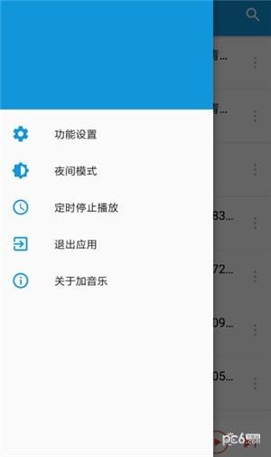 加音乐  v4.0.1图1