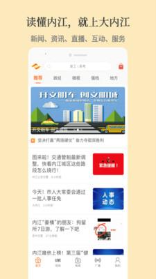 大内江  v3.9.2图1