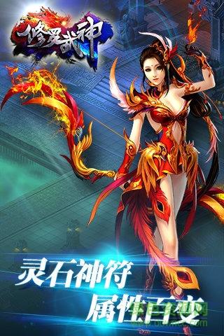 360修罗武神手游  v2.2.1图3