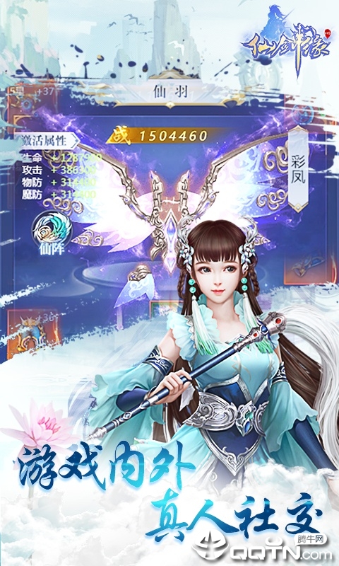 仙剑缘单机版  v1.3.2图3