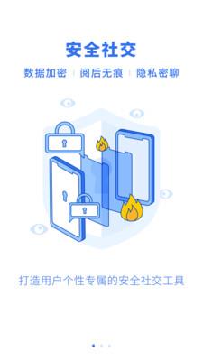 龙信  v2.1.3图1