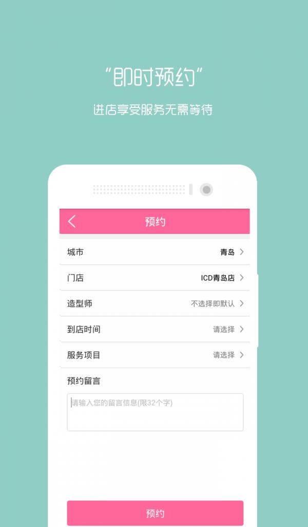 ICD会员  v2.0.9图4