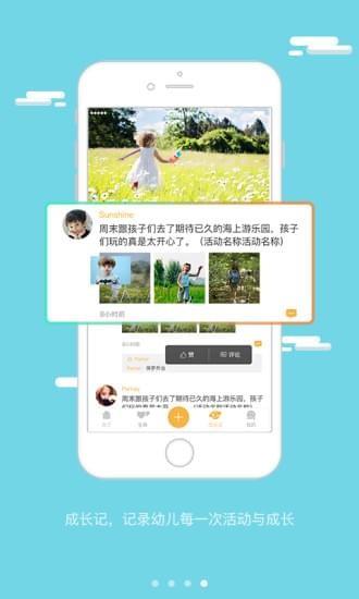 集合哨子  v1.0.2图4