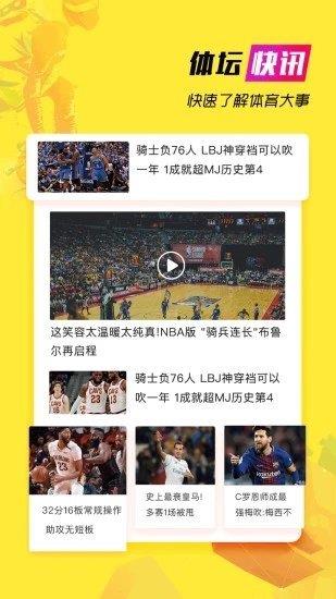 a8直播  v5.7.7图4