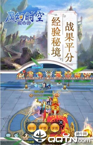 魔幻时空剑心吟  v1.0.1图3