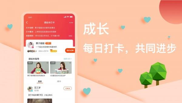 亲宝星球  v1.3.1图3