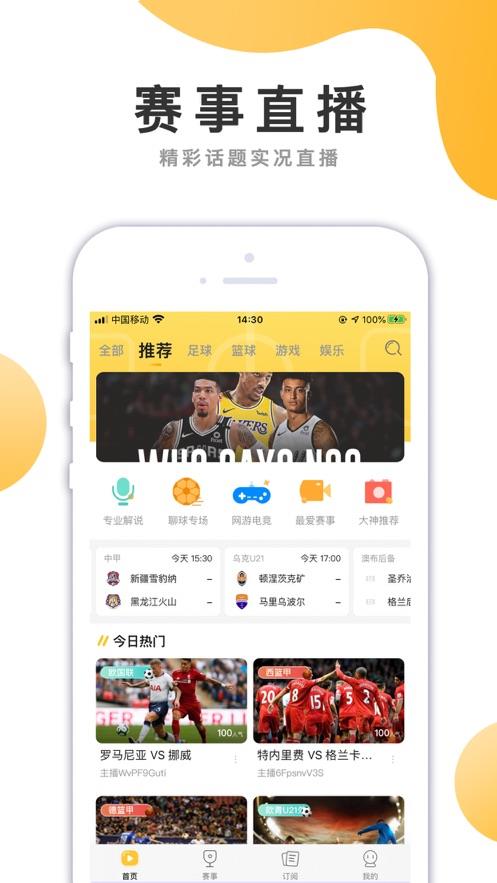 河豚体育nba  v5.2.2图3