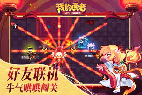 我的勇者九游版  v6.9.3图4