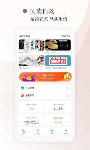 望海阅读  v2.3.1图5