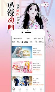 腾讯动漫破解版  v10.8.8图4