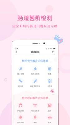 爱幼妈妈  v1.4.0图1