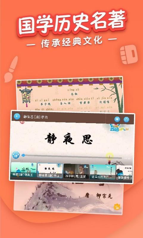 宝宝动画屋  v4.0.1图4