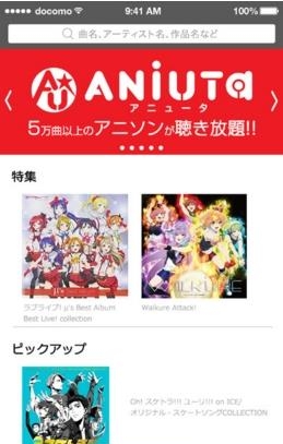 ANiUTa  v1.0图1