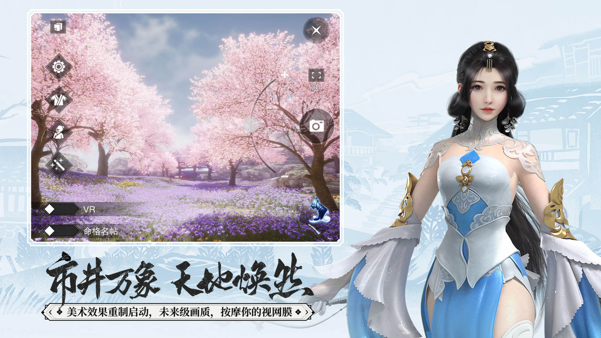 一梦江湖九游渠道服  v76.0图2