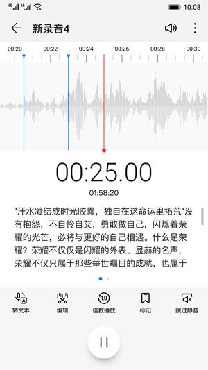 华为录音机  v9.1.1.347图3