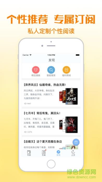 掌中小说  v1.0图4