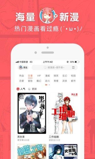 歪歪漫画坏掉的玩具漫画  v2.2.3图1