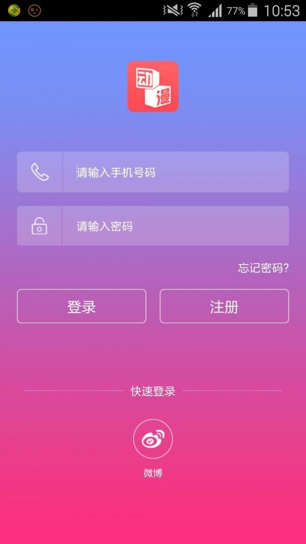 动漫秀  v5.0.3图1