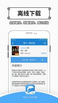 海纳小说阅读器最新版  v10.4.1图4