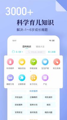 年糕妈妈  v6.4.8图4