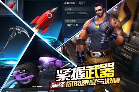 绝地摩托九游版  v1.0.4图2