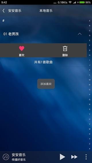 安安音乐  v3.0图4