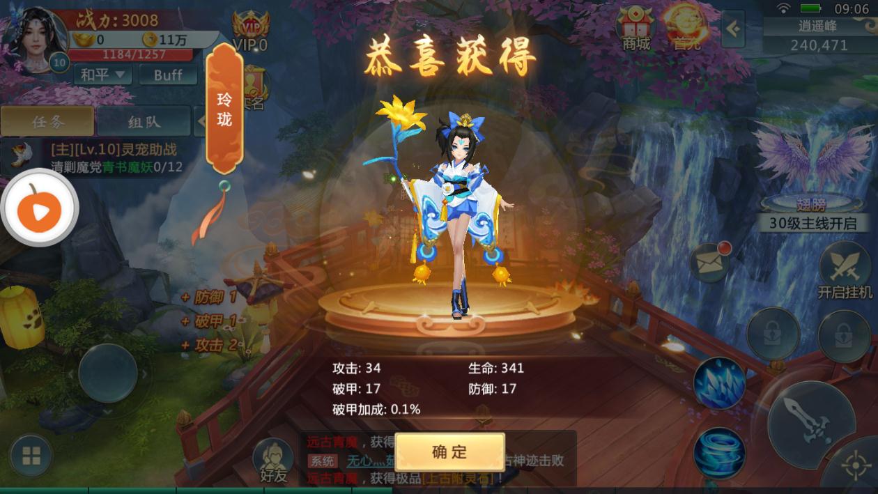 梦鼎奇缘  v3.7.0图3