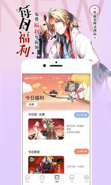 腾讯动漫破解版  v10.8.8图3