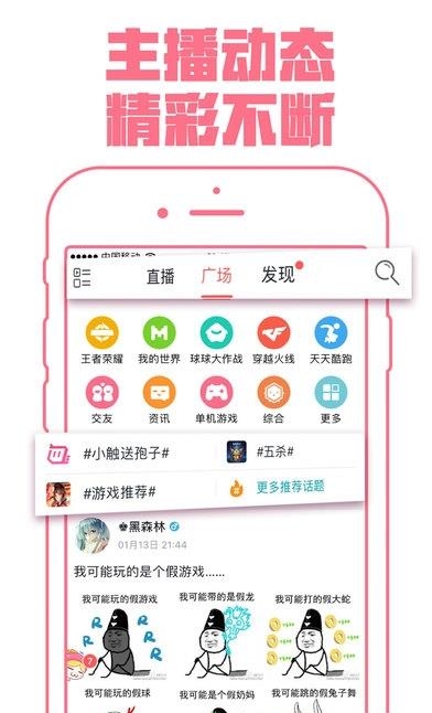 触手Pro直播安卓版  v6.0.2图2