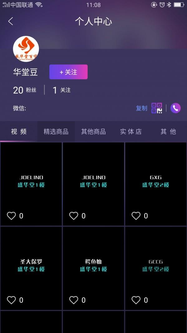 简播  v1.0.6图4