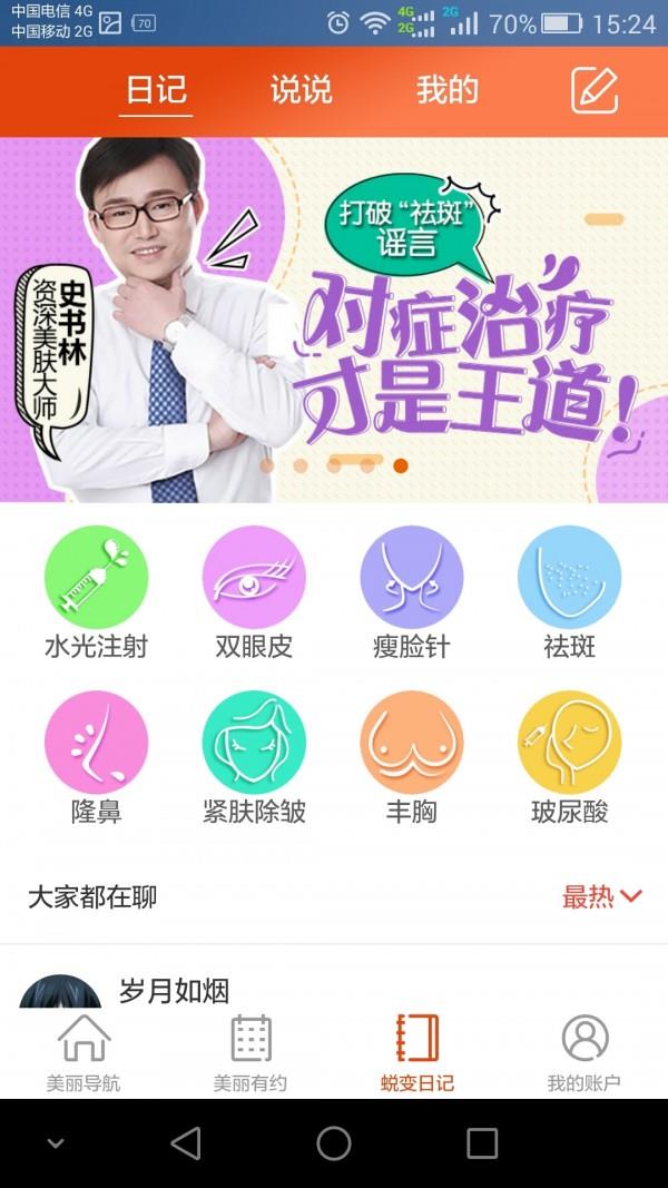 美贝尔  v92.06.31图3