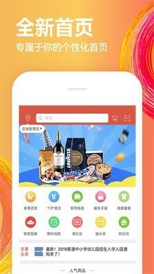 誉风商城  v1.2图1