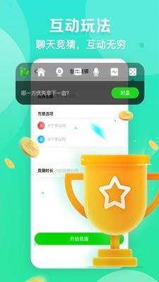 爱奇艺直播机  v4.5.1图5