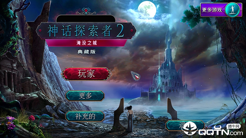 神话探索者2  v1.0图2