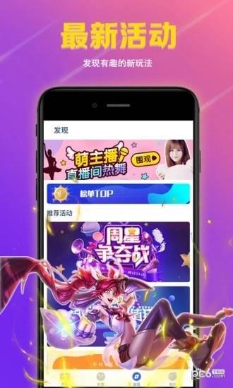 wowo语音  v1.3.0图3