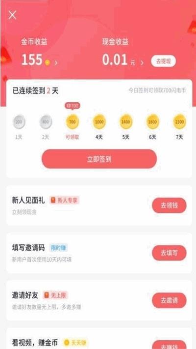 慈音短视频  v1.0.0.17图1